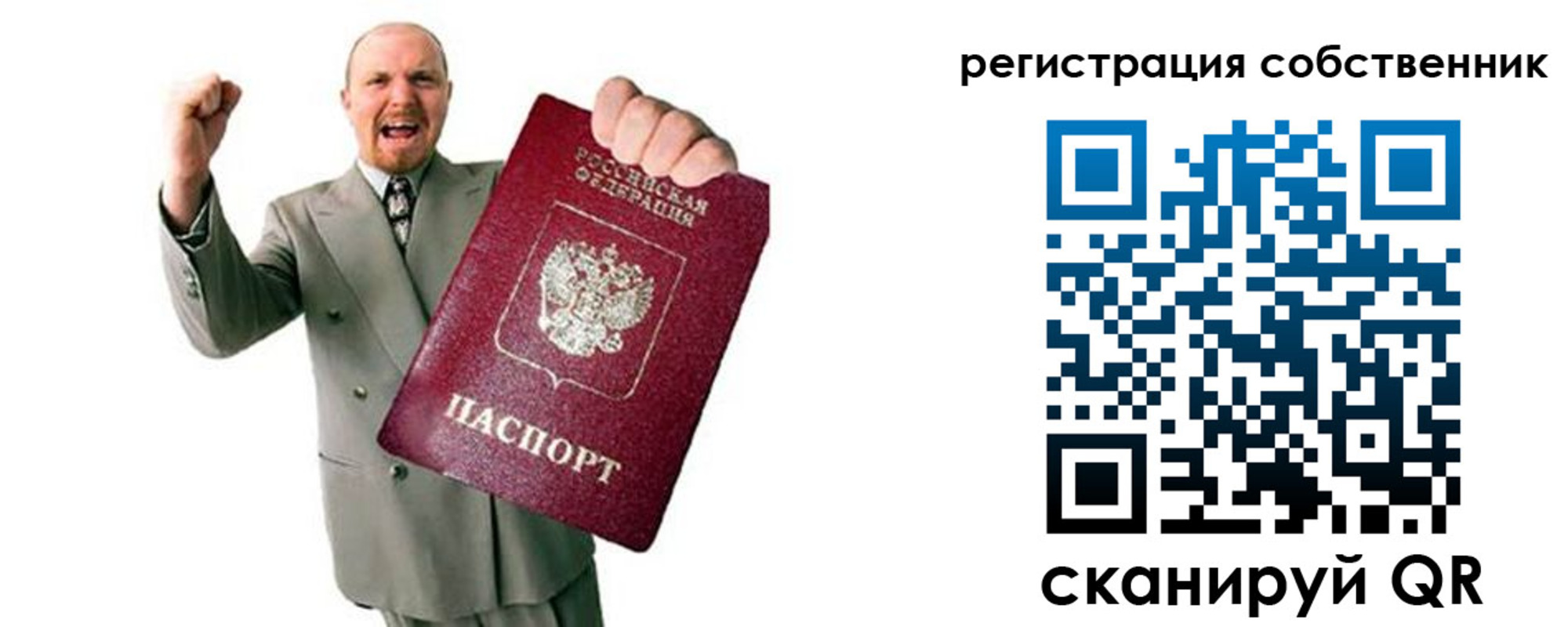 прописка 2025 в Ноябрьске
