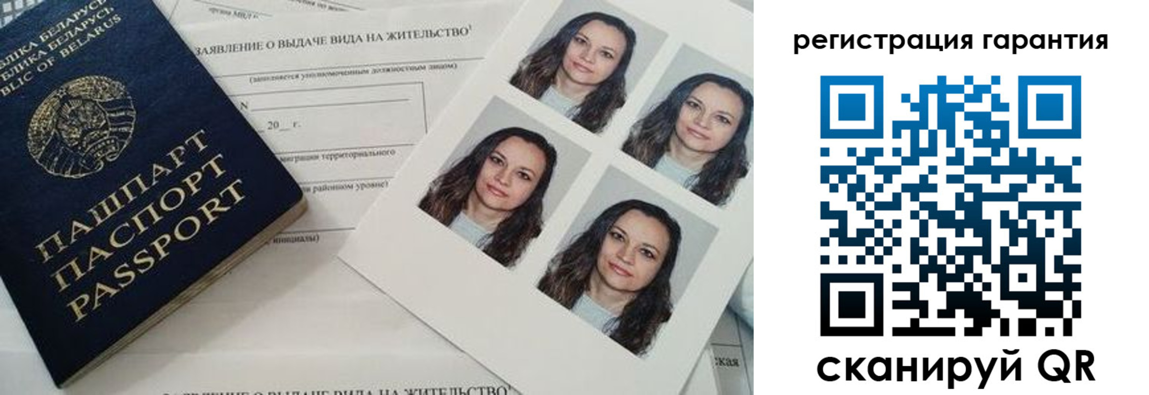 миграционный учет в Ноябрьске