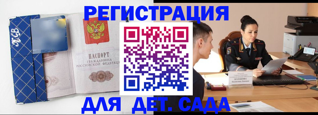 временная регистрация купить в Ноябрьске