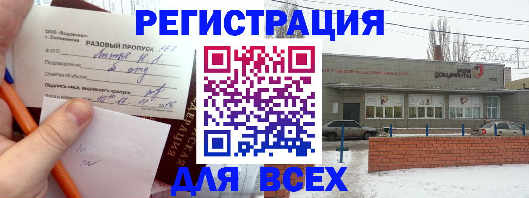 временная регистрация купить в Ноябрьске