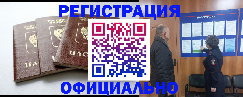 найти адрес прописки в Ноябрьске