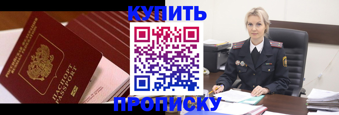 временная регистрация в Ноябрьске